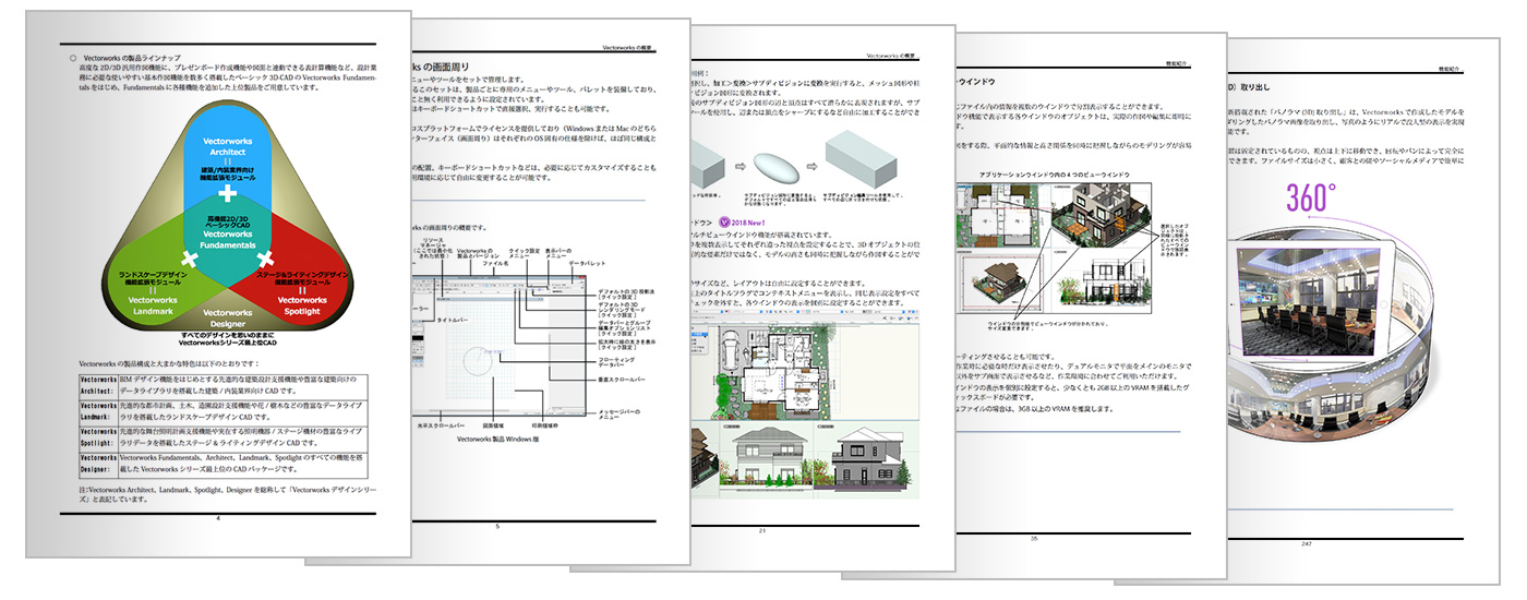 ダウンロード｜はじめてのVectorworks -2019対応版-
