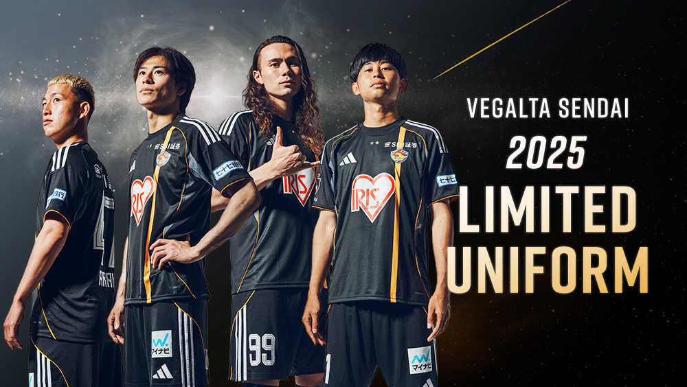 2025 リミテッドユニフォーム デザインおよび着用試合決定のお知らせ