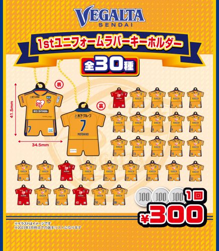 7/5 J2 清水戦】新商品情報のお知らせ | ベガルタ仙台オフィシャルサイト