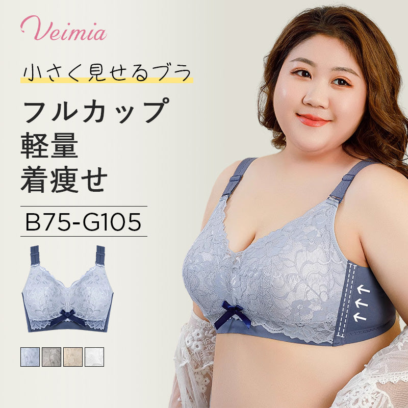 VEIMIA【胸を小さく見せるブラ】肌触りが良く華やかな花柄レース。伸び