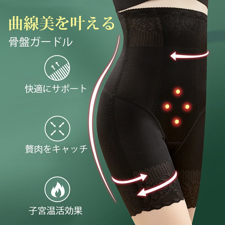 VEIMIA【骨盤ガードル】たるんだお腹も、下がったヒップもまとめて補正