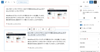 ブログカード（Pro版のみ） | 事業案内 | 株式会社ベクトル