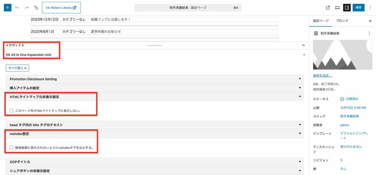 VK Filter Search / Pro 2.18.0 で指定の固定ページに検索結果を表示