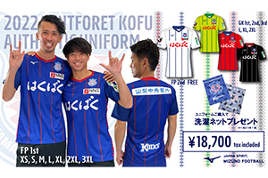 2022オーセンティックユニフォーム予約受付のお知らせ | ヴァン