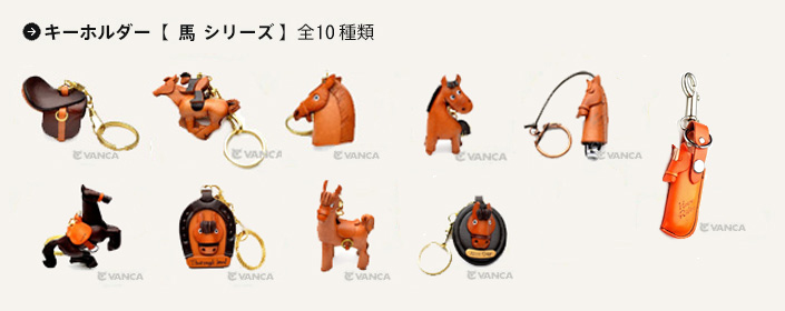 馬蹄型 キーホルダー 革/レザー 日本製【VANCA/バンカクラフト革物語】