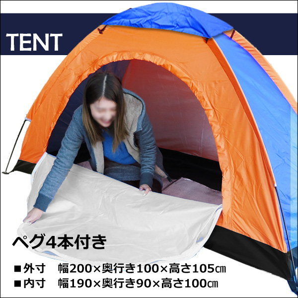 ソロキャンプ 3点セット 【1人用テントC・自動膨張エアーマット