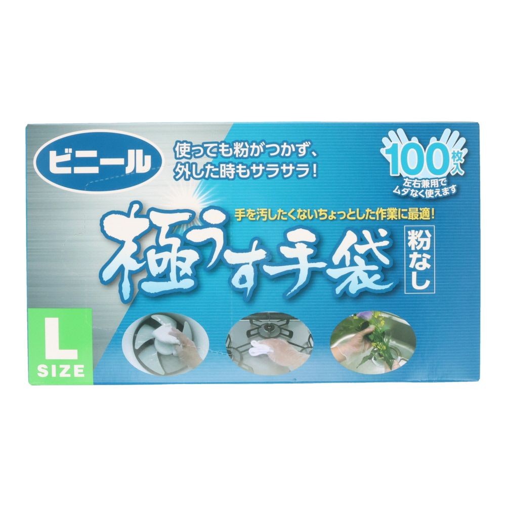 ビニール極うす手袋粉なし | ホームセンタービバホーム公式通販