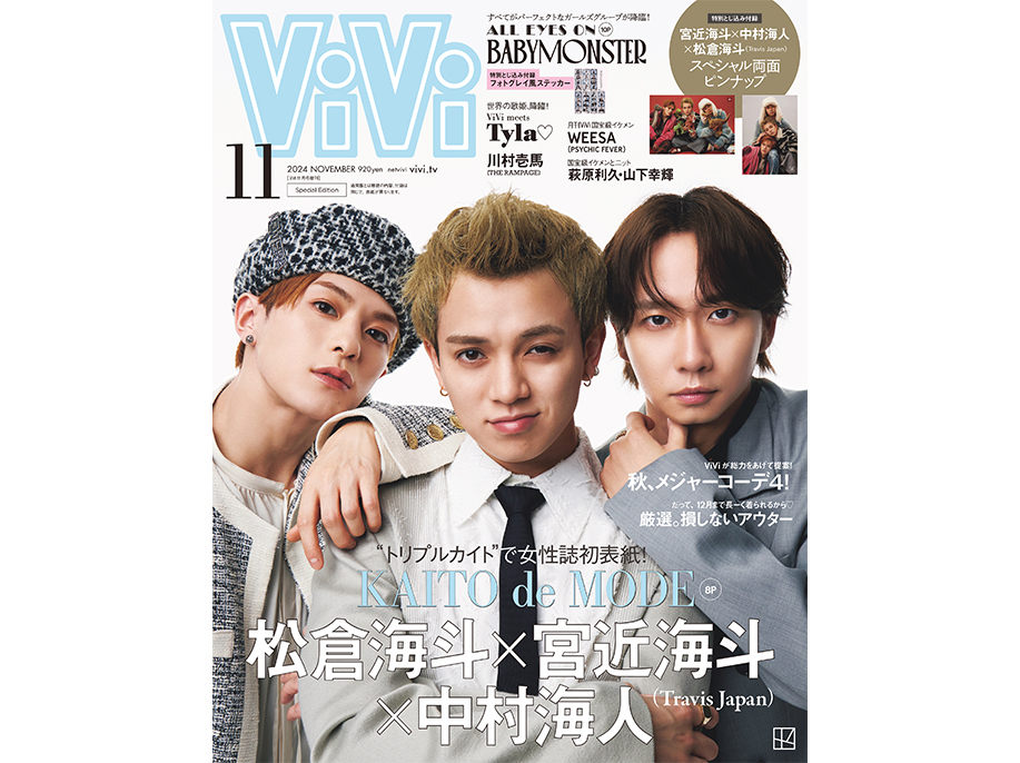 Travis Japan】から“トリプルカイト”が女性誌初表紙！宮近海斗・中村海