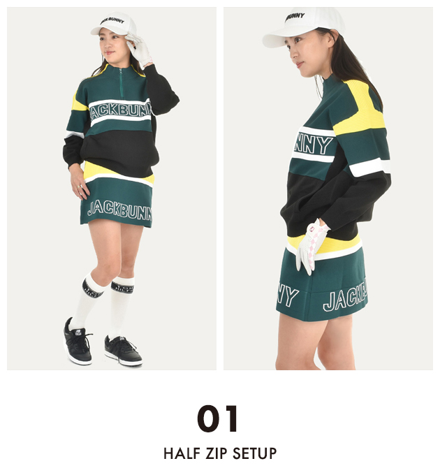 特集！頼れるセットアップで楽ちん＆スタイルアップが叶う