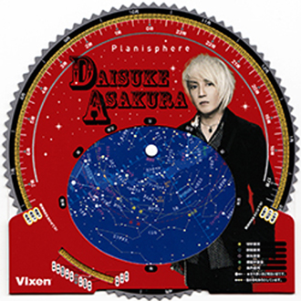 Vixen 観望グッズ 浅倉大介 星座早見盤 | ビクセン オンラインストア