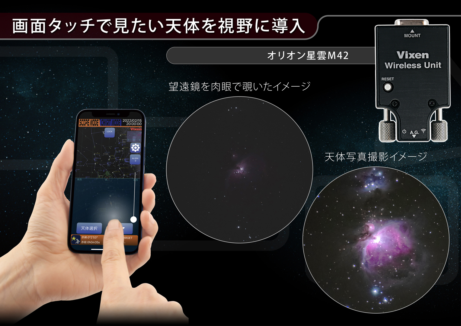 Vixen 天体望遠鏡 AXJWL-VMC260L(WT) | ビクセン オンラインストア