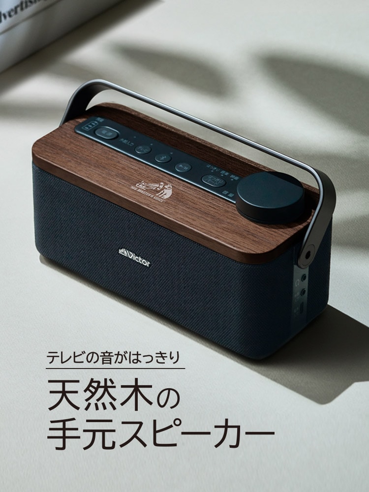SP-WS10BT | オーディオ | Victor