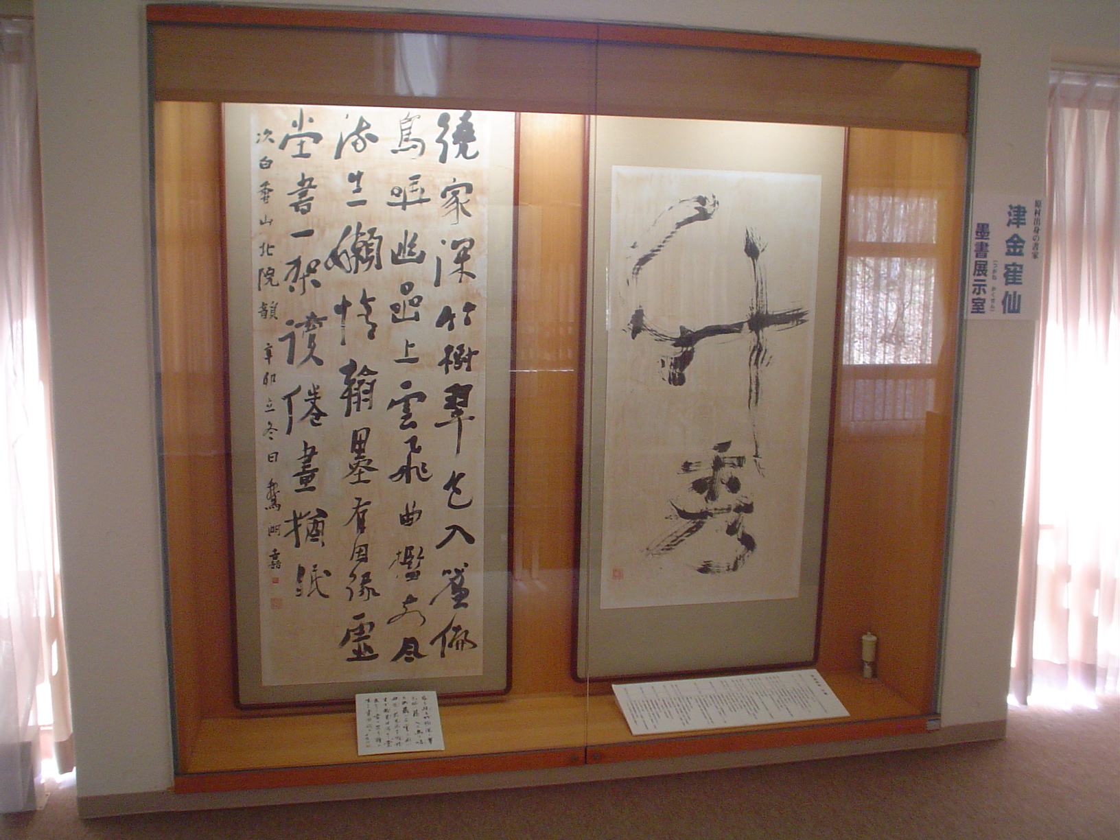 清水多嘉示・津金寉仙 - 原村