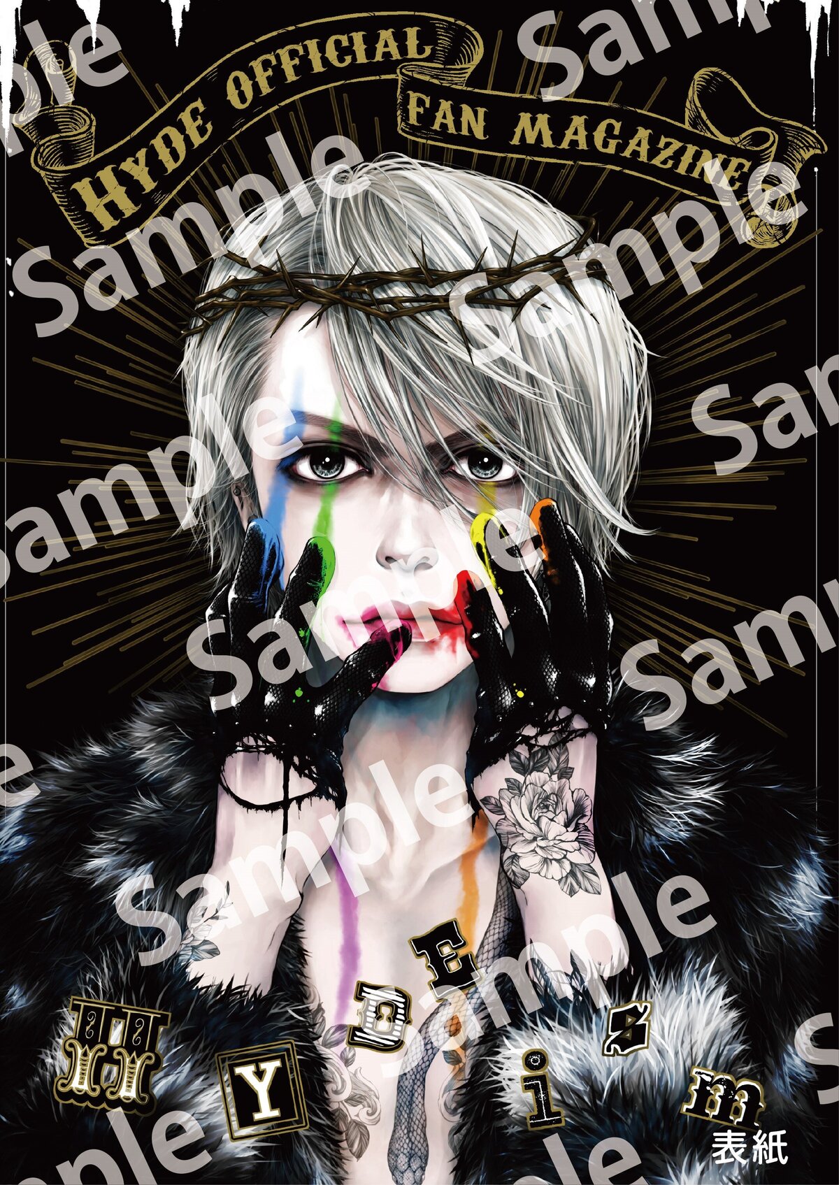 HYDE OFFICIAL FAN MAGAZINE『HYDEism』店頭発売決定！ | 商品情報