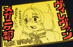 しゅごキャラ！】ヴィレッジヴァンガード限定アイテムが新登場