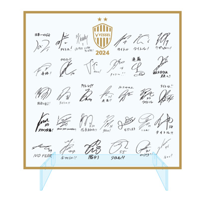 ヴィッセル神戸 ニュース/レポート : 新商品発売のお知らせ