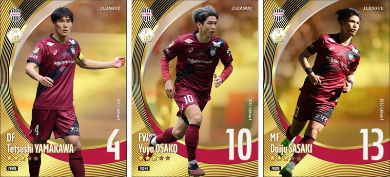 ヴィッセル神戸 ニュース/レポート : 2/27（金）vs.福岡「J.LEAGUE