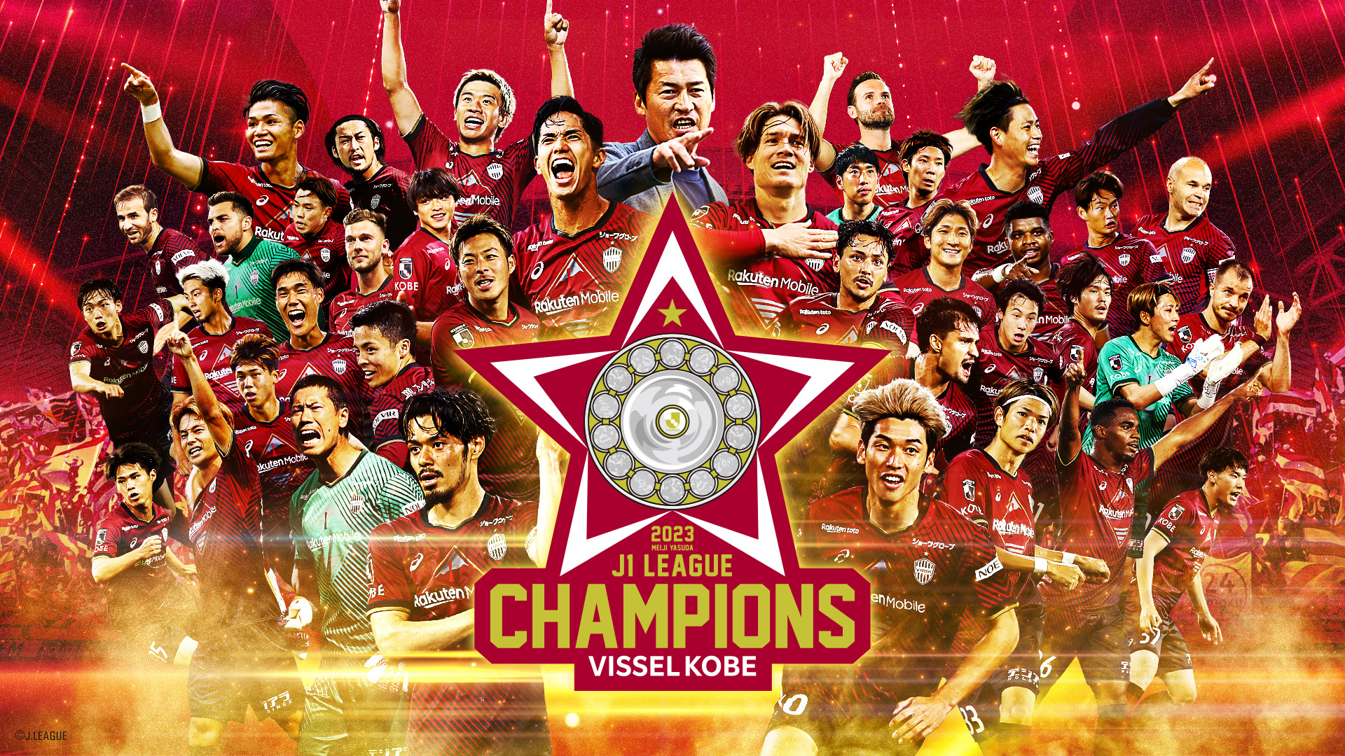 ヴィッセル神戸 2023シーズン明治安田生命J1リーグ優勝記念特設サイト