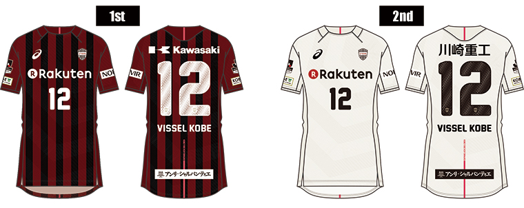 ヴィッセル神戸 ニュース/レポート : 2017シーズンレプリカ