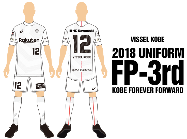 ヴィッセル神戸 ニュース/レポート : 2018シーズンのユニフォーム