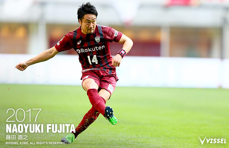 ヴィッセル神戸 ニュース/レポート : MF藤田直之選手 セレッソ大阪へ