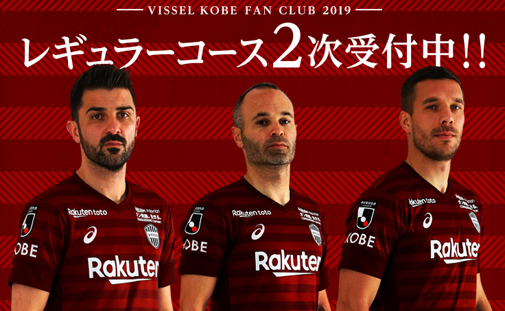 ヴィッセル神戸 ニュース/レポート : 4/14（日）vs.広島「ホームゲーム