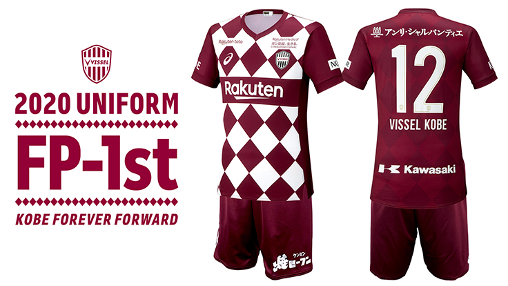 ヴィッセル神戸 ニュース/レポート : 2020シーズン ユニフォーム
