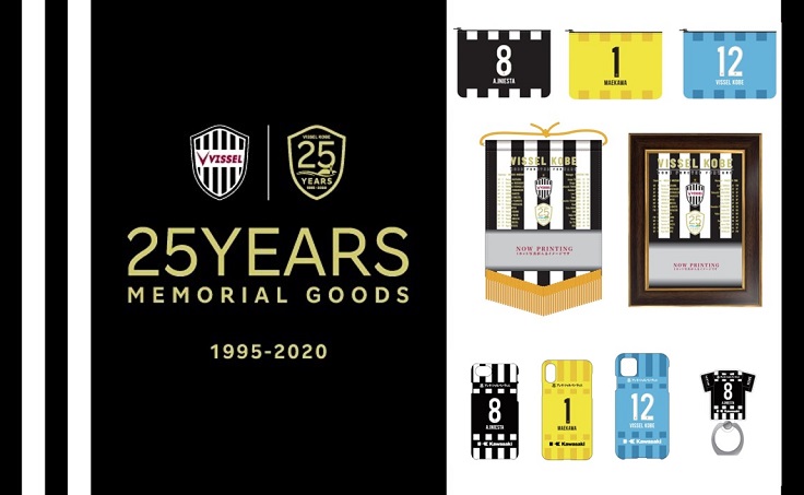 ヴィッセル神戸 ニュース/レポート : 25周年記念グッズ（第3弾） 販売