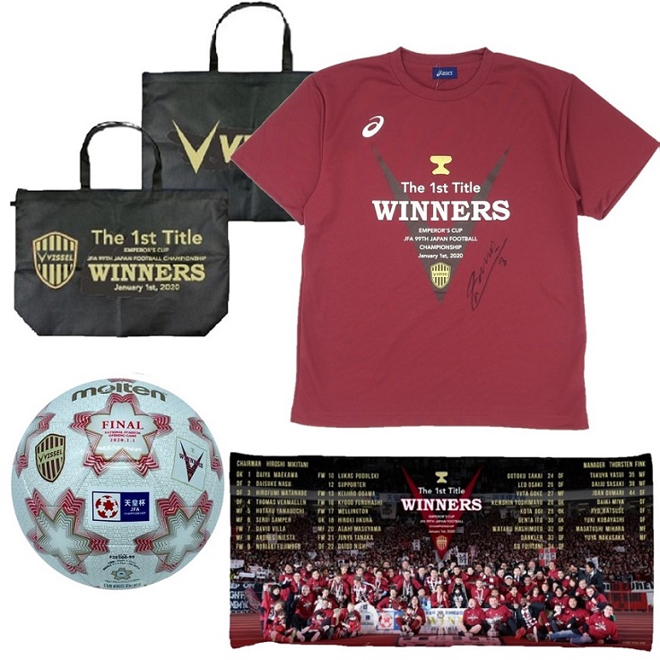 ヴィッセル神戸 ニュース/レポート : 「天皇杯優勝記念グッズ 第二弾