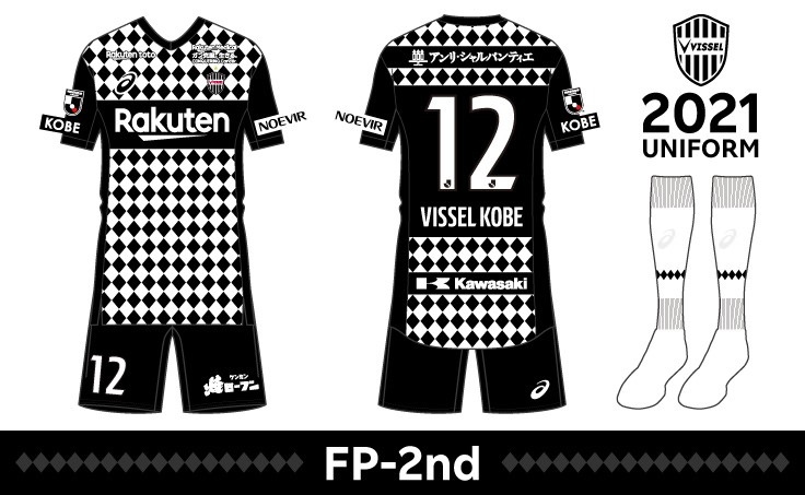 ヴィッセル神戸 ニュース/レポート : 「2021シーズン ユニフォーム
