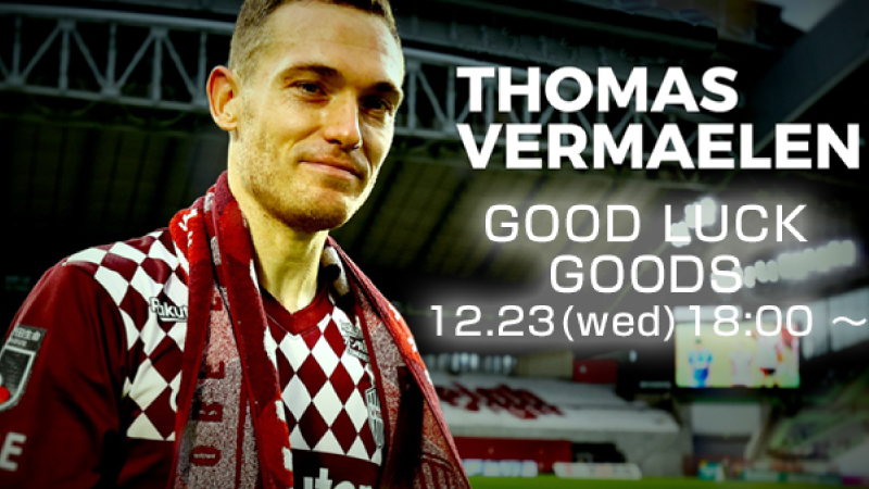 ヴィッセル神戸 ニュース/レポート : Jリーグオンラインストア店