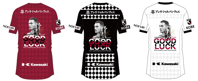 ヴィッセル神戸 ニュース/レポート : Jリーグオンラインストア店