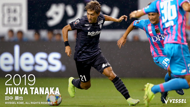 ヴィッセル神戸 ニュース/レポート : FW田中順也選手 契約満了のお知らせ