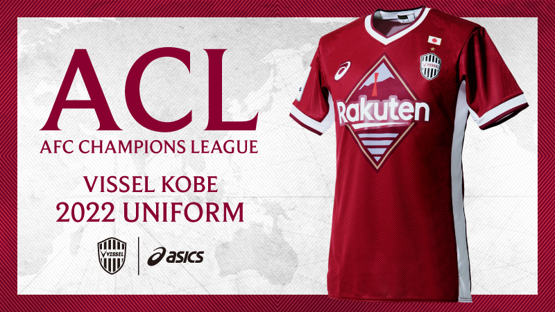 ヴィッセル神戸 ニュース/レポート : 「AFCチャンピオンズリーグ2022
