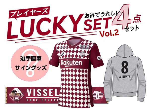ヴィッセル神戸 ニュース/レポート : Jリーグオンラインストア