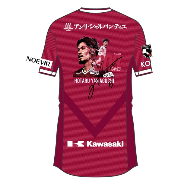 ヴィッセル神戸 ニュース/レポート : 山口蛍選手J1通算300試合達成