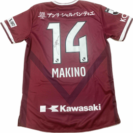 ヴィッセル神戸 ニュース/レポート : 槙野智章選手 メモリアルグッズ