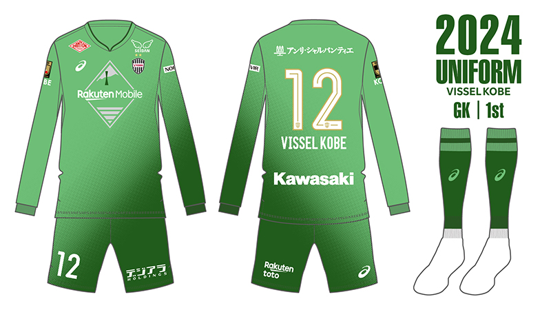 ヴィッセル神戸 ニュース/レポート : 2024シーズンユニフォーム
