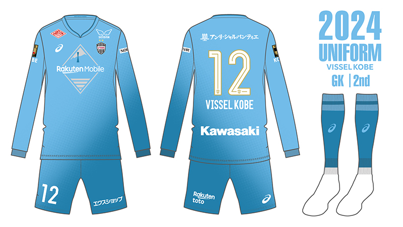 ヴィッセル神戸 ニュース/レポート : 2024シーズンユニフォーム