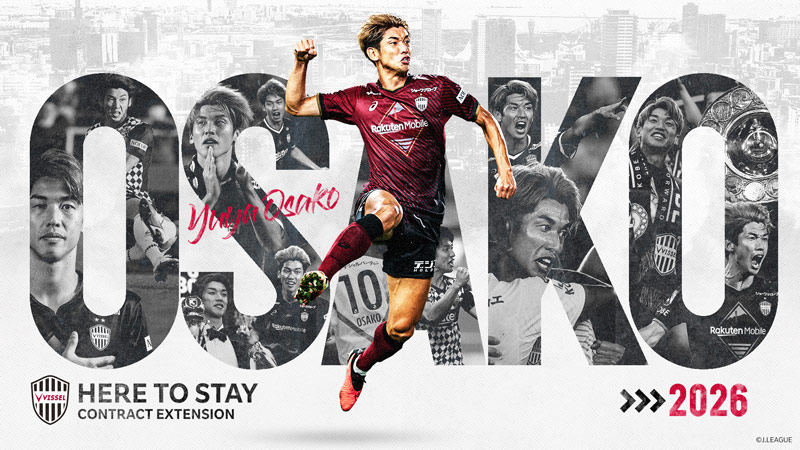 ヴィッセル神戸 ニュース/レポート : 新商品発売のお知らせ