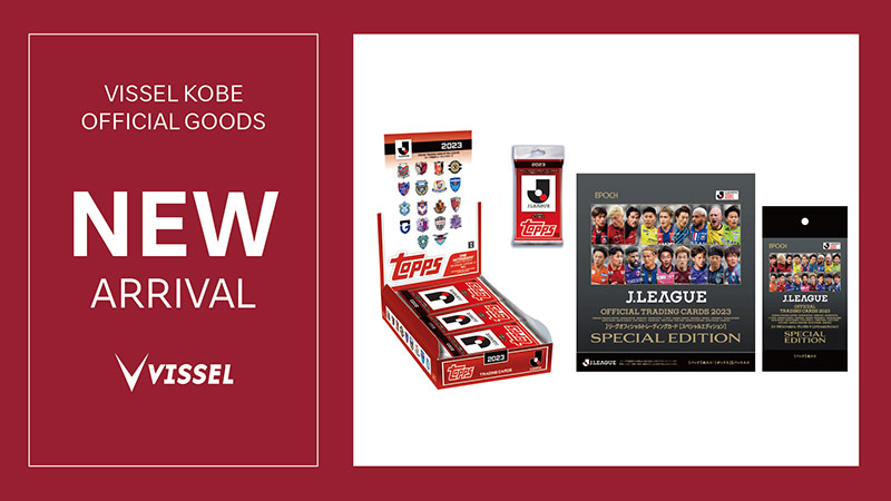 ヴィッセル神戸 ニュース/レポート : 新商品発売のお知らせ