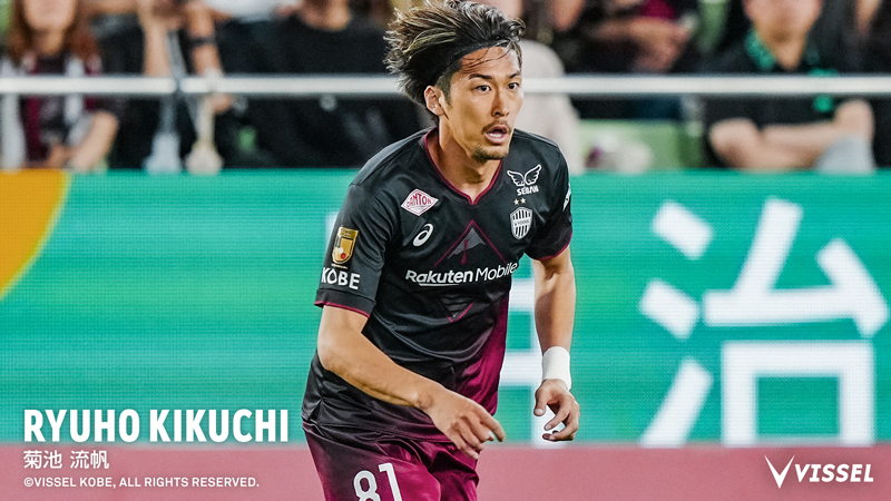 ヴィッセル神戸 ニュース/レポート : DF菊池流帆選手 FC町田ゼルビアへ