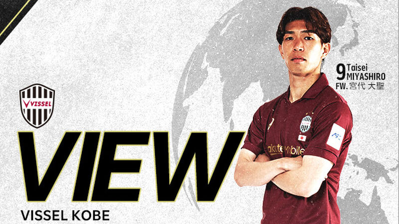 ヴィッセル神戸 エポック サイン 宮代大聖選手セット t232024 Jリーグ