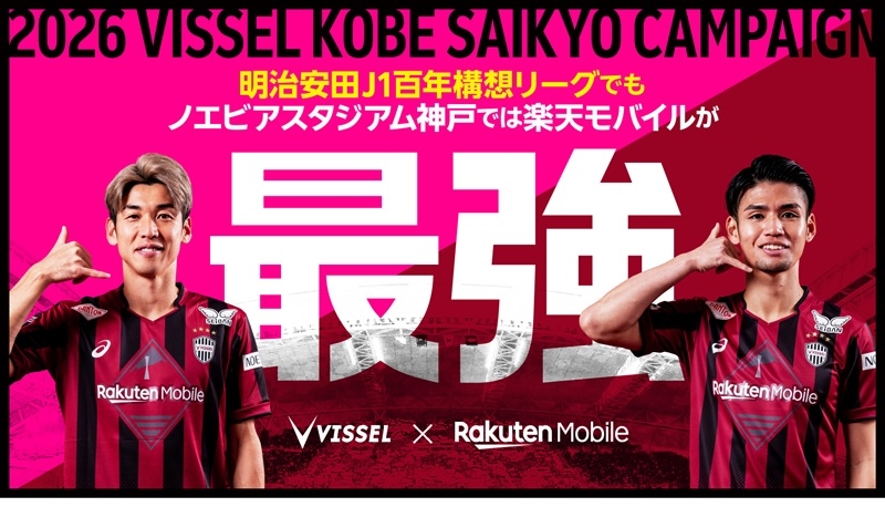 ヴィッセル神戸 2018年2ndレプリカユニフォーム ヴィッセル神戸