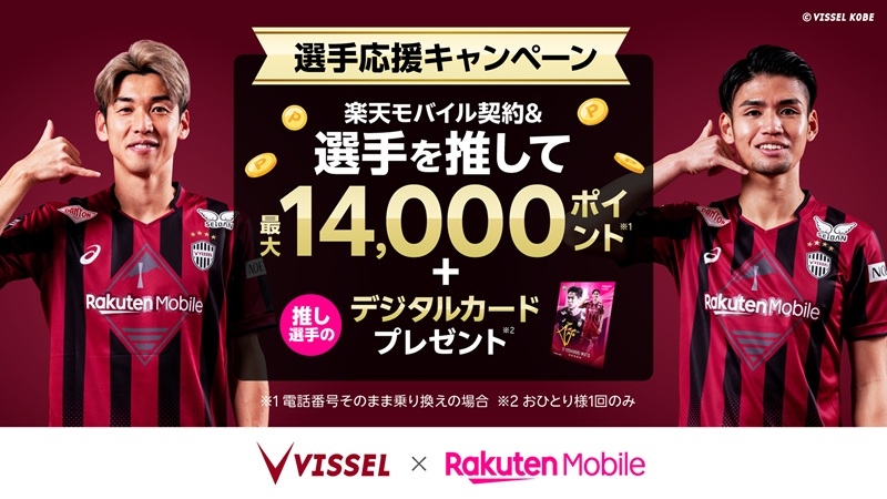 ヴィッセル神戸 ニュース/レポート : MF山口蛍選手 入籍のお知らせ