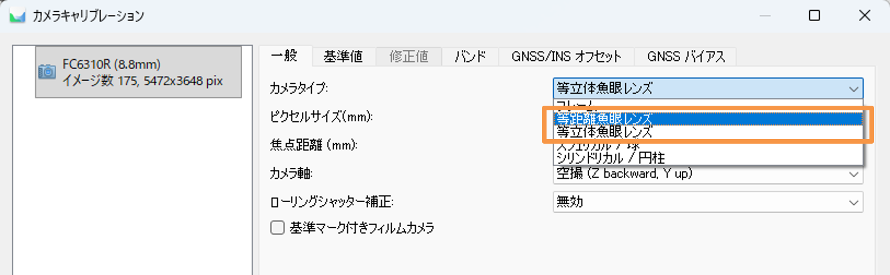 Agisoft Metashapeメタシェープ | 株式会社ビジョンテック