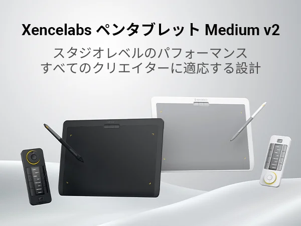ペンタブレット Medium バンドル | Xencelabs 公式ストア