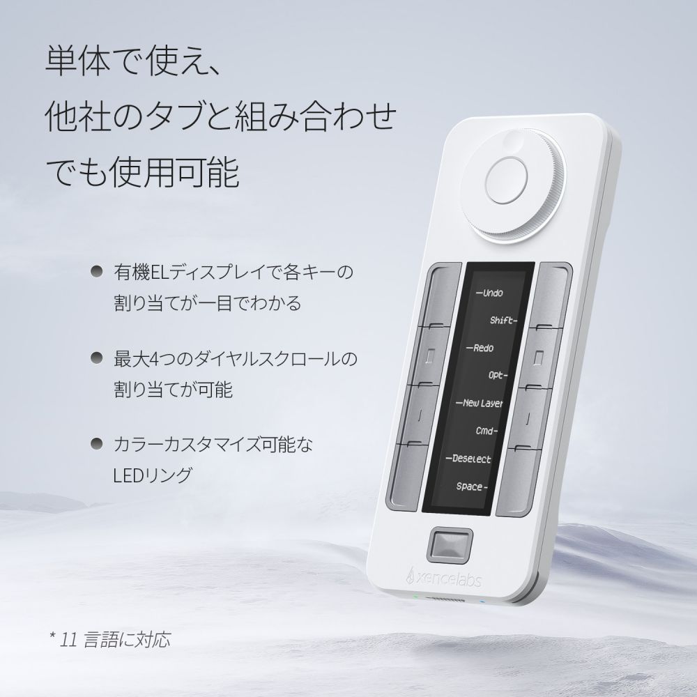 ペンタブレット Medium バンドル SE | Xencelabs 公式ストア