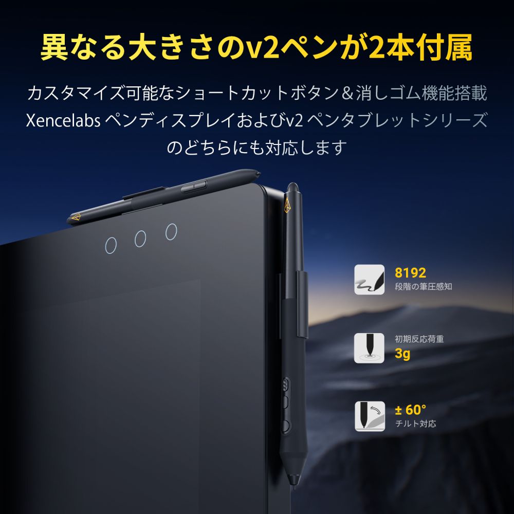 ペンディスプレイ 24+ | Xencelabs 公式ストア