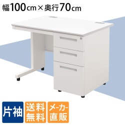 オフィスデスク 片袖デスク 幅120cm 奥行70cm 高さ72cm スチールデスク